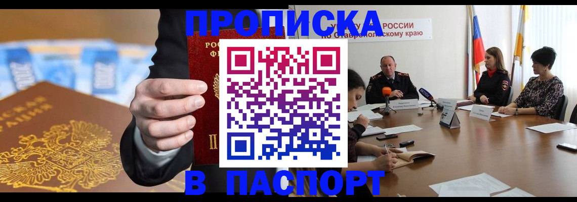 временная регистрация поиск в Видном