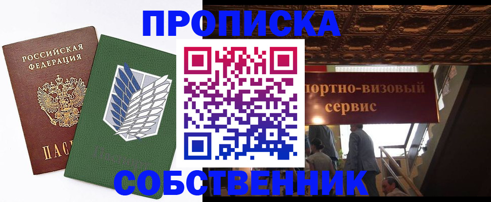 регистрация для школы в Видном