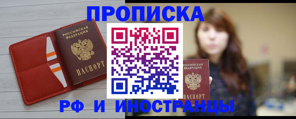 временная регистрация поиск в Видном