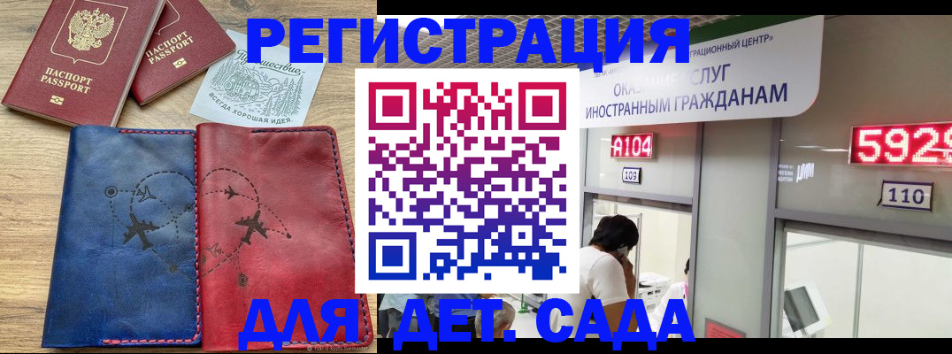 прописка поиск в Видном