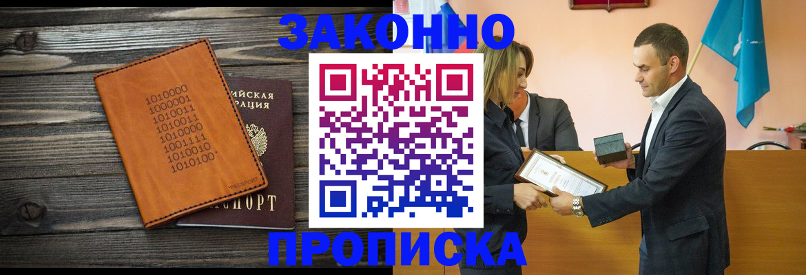 миграционный учет в Видном